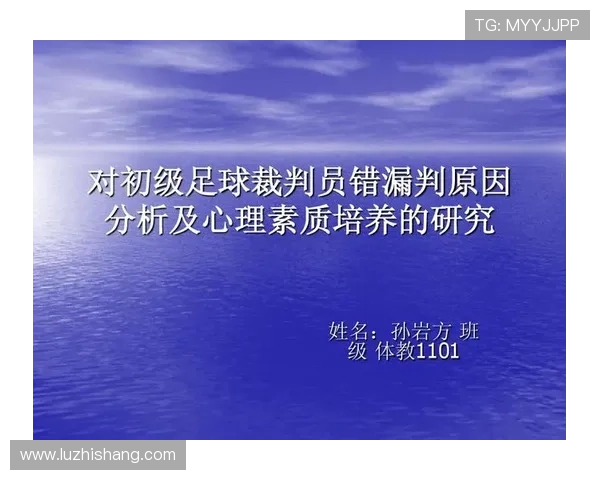 赛后分析:北京足球队与武汉足球队心理素质的较量与启示 赛后分析:北京足球队与武汉足球队心理素质的较量与启示